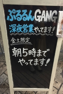 7/4 今日も朝5時までのアイキャッチ画像