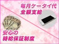 華爛漫で働くメリット5