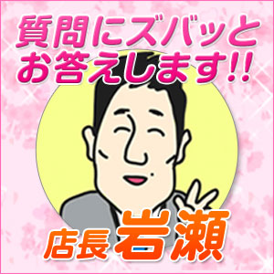 華爛漫に届く『よくあるご質問』①のアイキャッチ画像