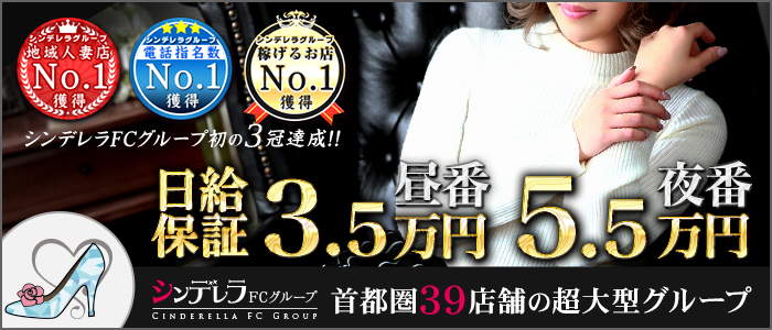 五反田人妻ヒットパレード