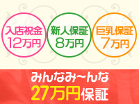 五反田モンデミーテ(シンデレラグループ)で働くメリット4