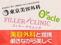 五反田モンデミーテ(シンデレラグループ)で働くメリット6