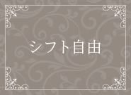 AMAN CROSS(アマンクロス)で働くメリット6