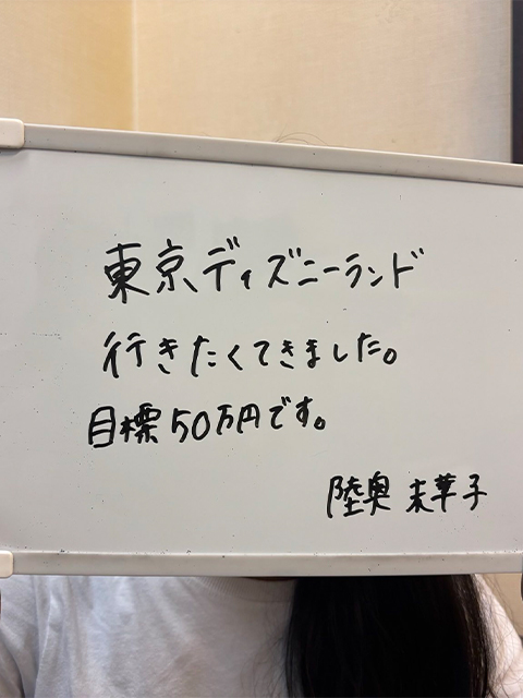 陸奥 未華子さん