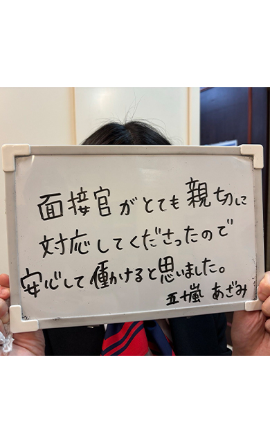 五十嵐 あざみさん