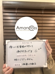 女性からの質問【相談室】のアイキャッチ画像