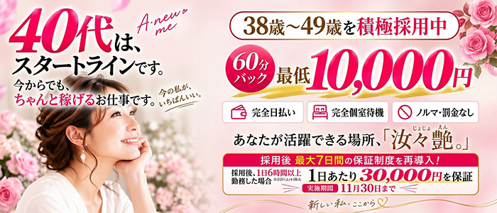 汝々艶 十三店