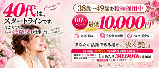 汝々艶 十三店