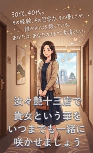 ✨採用率up中！✨夜のご来店に女性が足りておりません！！LASTまで入れる貴女を大募集！！のアイキャッチ画像