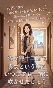 ✨採用率up中！✨夜のご来店に女性が足りておりません！！LASTまで入れる貴女を大募集！！のアイキャッチ画像