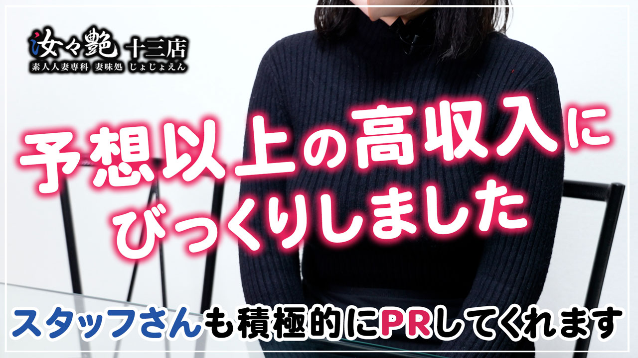 汝々艶 十三店に在籍する女の子のお仕事紹介動画
