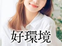 不倫くらぶで働くメリット2