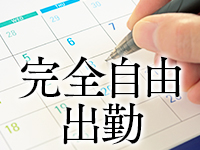 不倫くらぶで働くメリット3