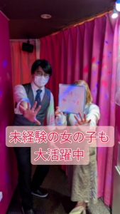 毎日募集しております！のアイキャッチ画像