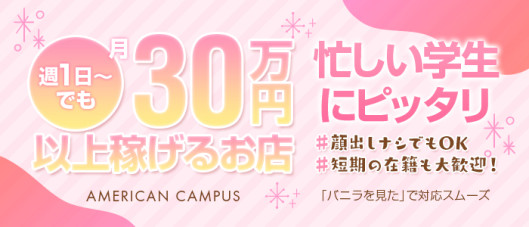 AmericanCampus