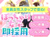 ぽっちゃり女神 あぷろでぃーてで働くメリット1