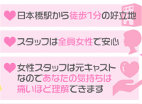 ぽっちゃり女神 あぷろでぃーてで働くメリット3