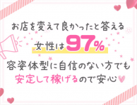 ぽっちゃり女神 あぷろでぃーてで働くメリット4