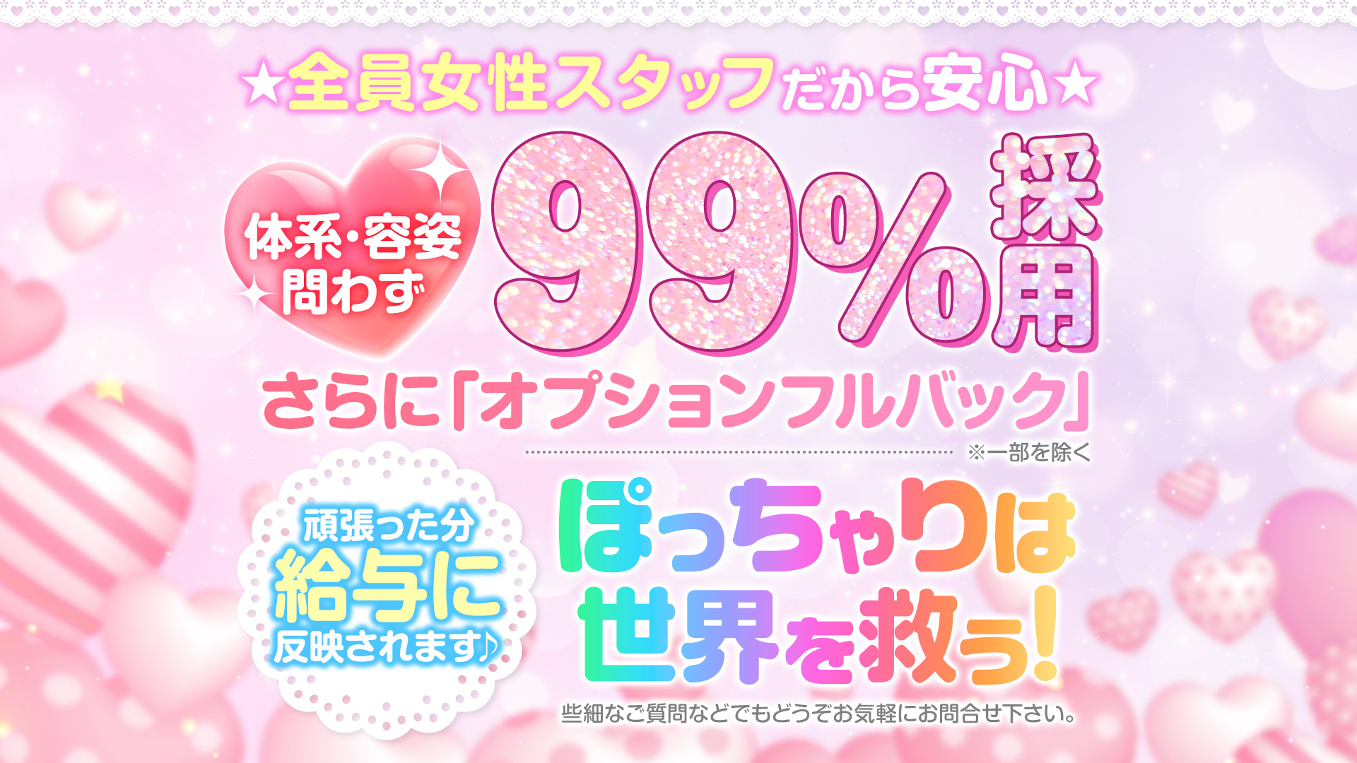 ぽっちゃり女神 あぷろでぃーての求人画像