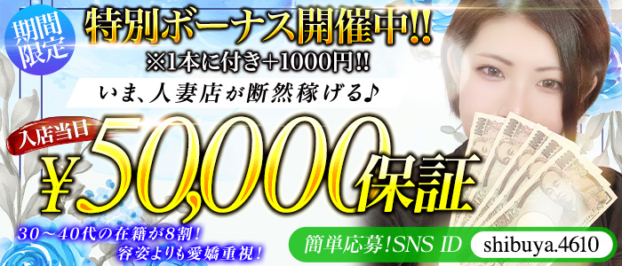 渋谷ド淫乱倶楽部