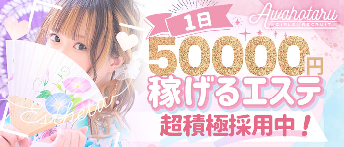 あわほたる（札幌YESグループ）の求人画像