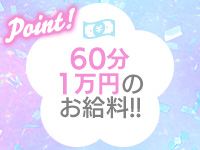 Bellflora（札幌YESグループ）で働くメリット1