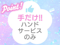 Bellflora（札幌YESグループ）で働くメリット4