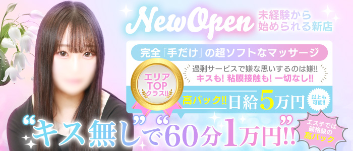 Bellflora（札幌YESグループ）の求人画像