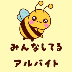 面接のときやLINEで女の子から聞かれる 「一番多い質問」にズバリお答えしちゃいます！！のアイキャッチ画像