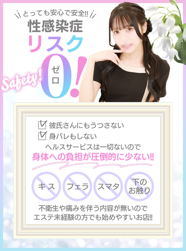 Bellflora（札幌YESグループ）のヘルスサービスは一切ナシ！