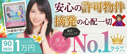 メンズエステ プールサイド