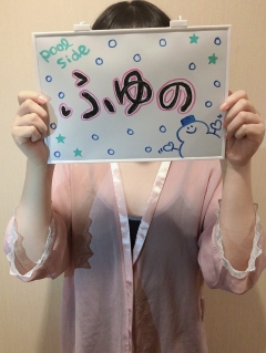ふゆのさん
