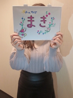 まきさん