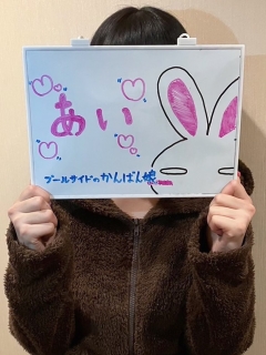 あいさん