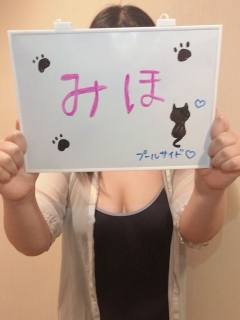 みほさん