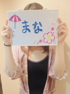 まなさん