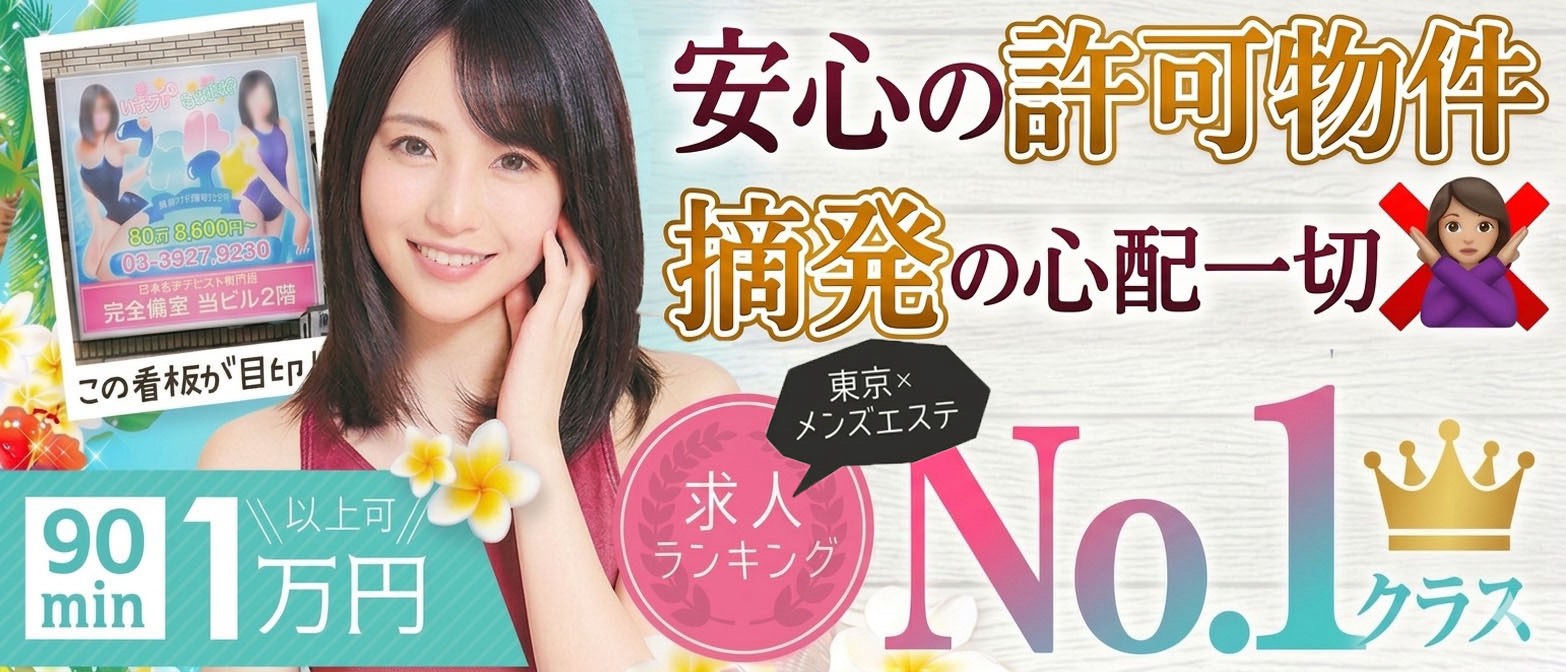 メンズエステ プールサイド