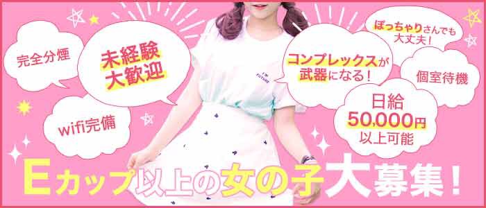 CUTIE BOMB~きゅーてぃボム~の求人画像