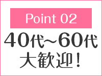 五十路マダム沼津店（カサブランカグループ）で働くメリット2