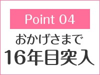 五十路マダム沼津店（カサブランカグループ）で働くメリット4