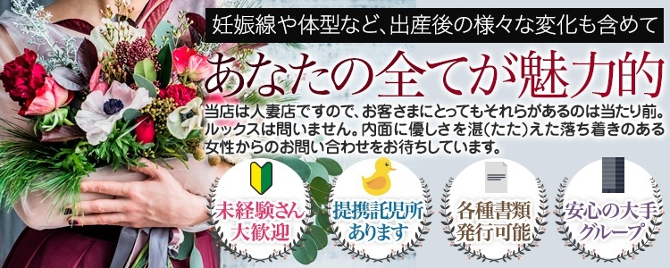 五十路マダム沼津店（ｶｻﾌﾞﾗﾝｶｸﾞﾙｰﾌﾟ）の求人画像