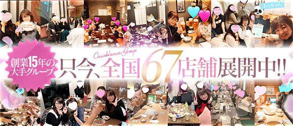 五十路マダム沼津店（ｶｻﾌﾞﾗﾝｶｸﾞﾙｰﾌﾟ）の求人画像