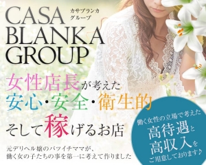 グループ在籍女性7800人以上！女性が安心して働けるお店ですのアイキャッチ画像
