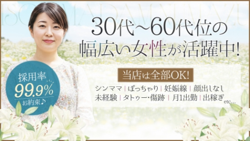五十路マダム沼津店(カサブランカグループ)のぽっちゃり求人画像