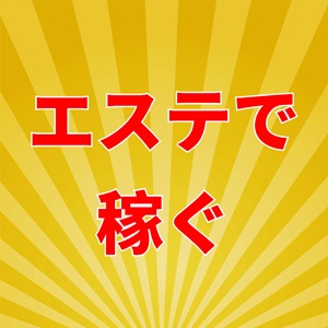 原価システムで「全額バック」ゲット♪のアイキャッチ画像