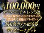 ☆1日100,000円チャレンジスタート☆のアイキャッチ画像