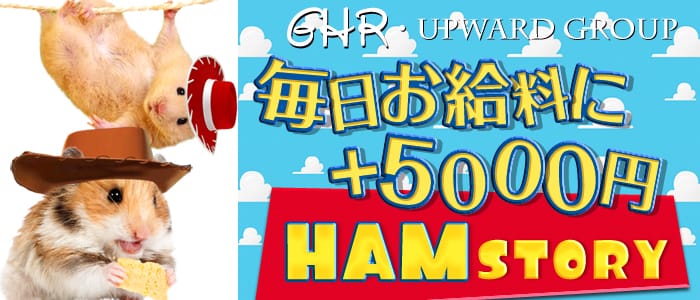 GHR(ジーエイチアール)