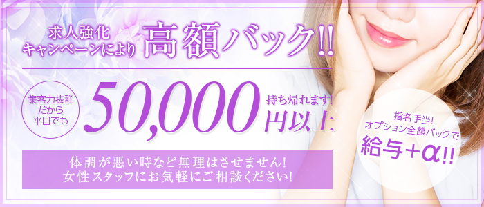 60分8000円の求人画像