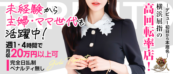 ソープランド多恋人