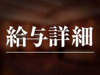 ソープランド多恋人で働くメリット1